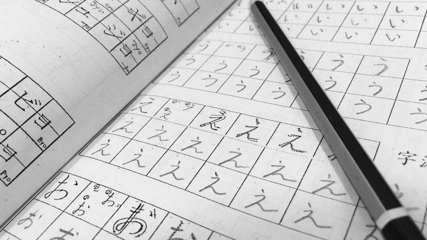Apprendre le japonais